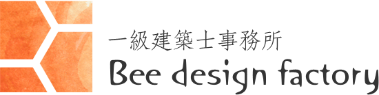 一級建築士事務所 Bee design factory