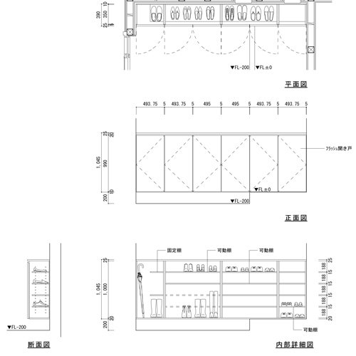 シューズボックス詳細図