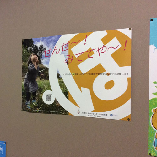 実際に大学の掲示板に貼られています。